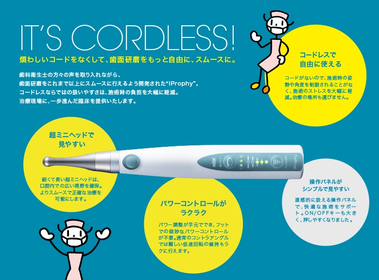 iprophy_its_cordless