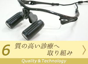 質の高い診療へ取り組み