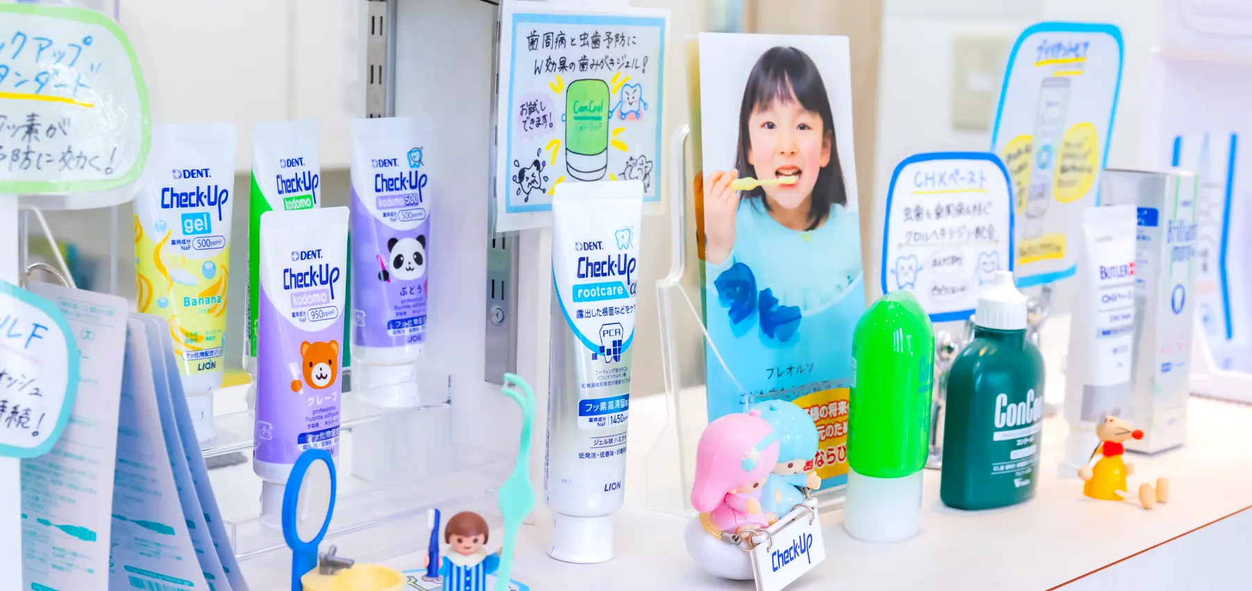 予防ケア商品