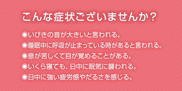 こんな症状ございませんか？